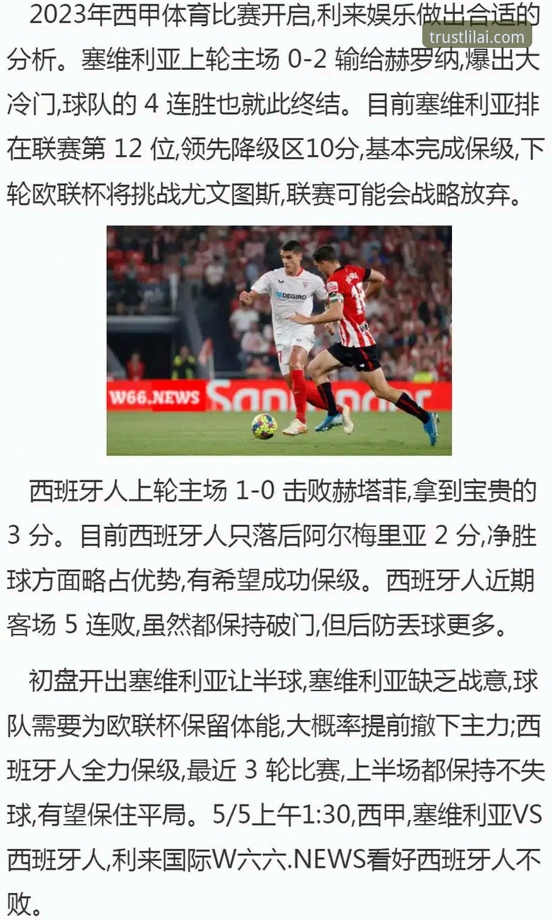 利来体育怎么样 利来体育怎么样?深度解析平台功能与实用性